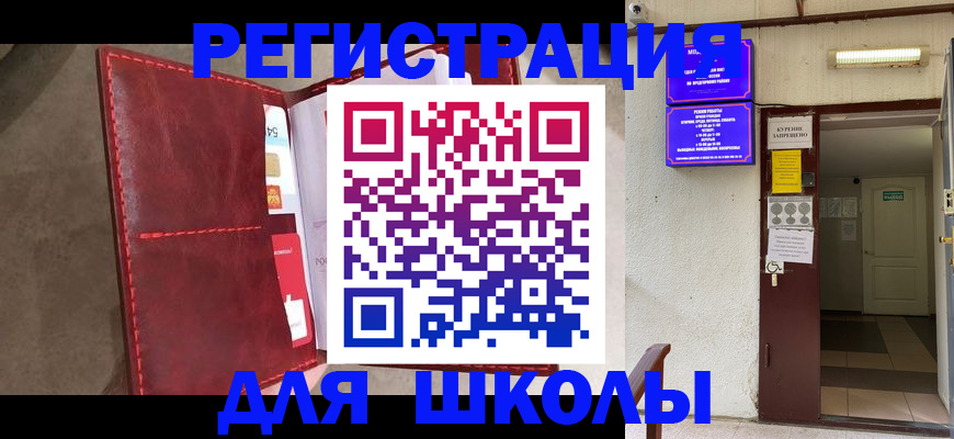 прописка ребенка в Дальнегорске