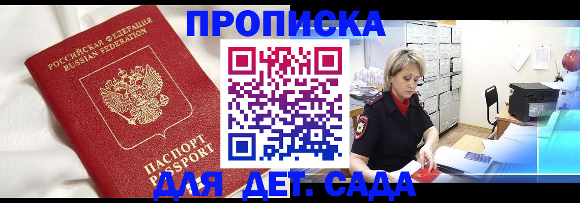 где прописаться в Дальнегорске