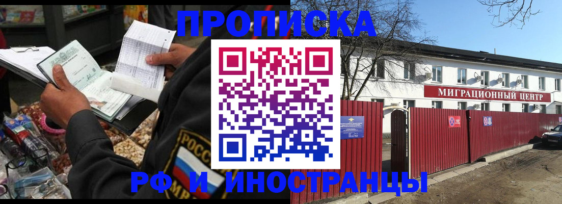 прописка поиск в Дальнегорске